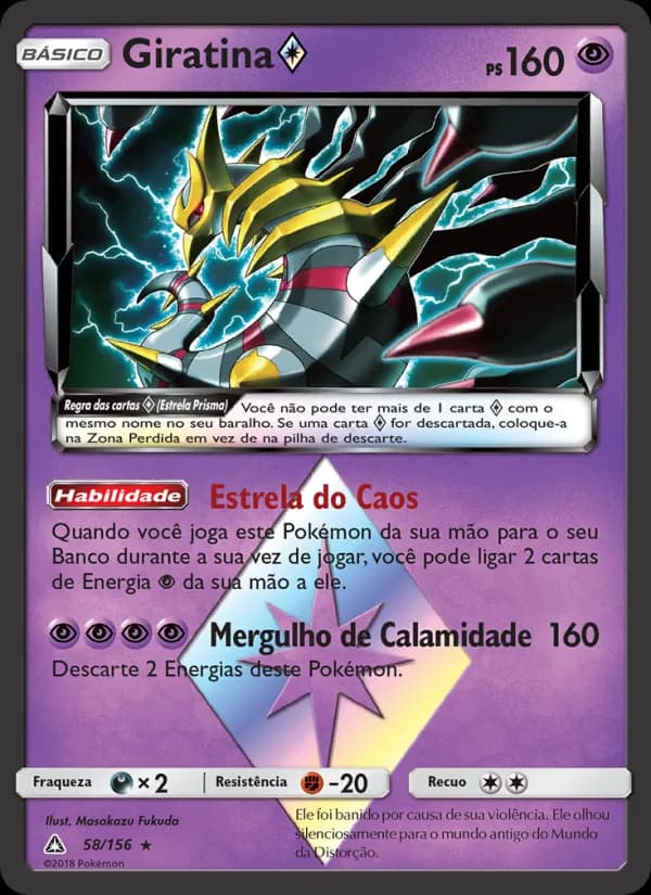 Giratina ◇